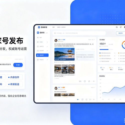 盐田百家号信息发布代运营
